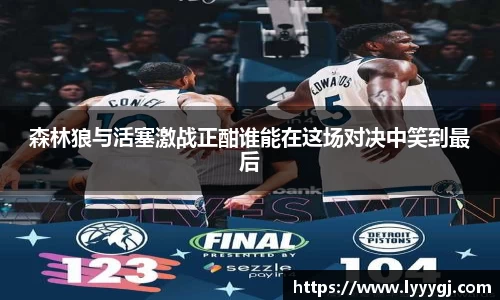 LEwin乐玩